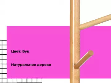 Вешалка-стойка BRABIX на мраморном диске, металл белый/дерево бук, 6 крючков