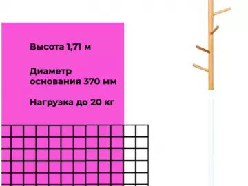 Вешалка-стойка BRABIX на мраморном диске, металл белый/дерево бук, 6 крючков