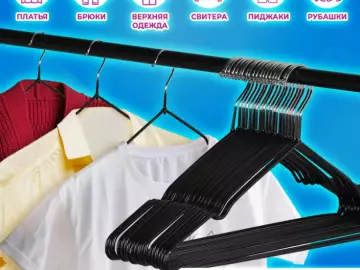 Вешалки-плечики для одежды, размер 48-50, металл, антискользящие, КОМПЛЕКТ 20 шт., черные, BRABIX PREMIUM