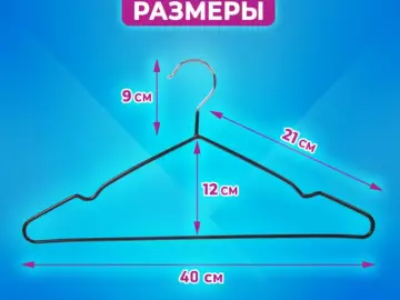 Вешалки-плечики для одежды, размер 48-50, металл, антискользящие, КОМПЛЕКТ 20 шт., черные, BRABIX PREMIUM