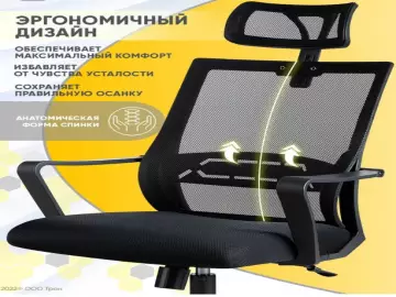 Кресло компьютерное Tron сетка Prestige, черный (Т) 29шт на складе
