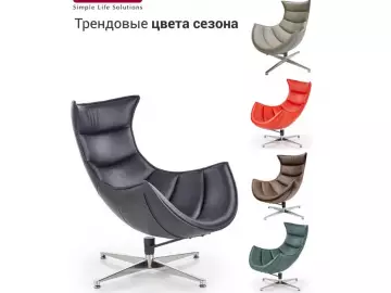 Кресло LOBSTER CHAIR (B) Срок поставки: 3-5 дней